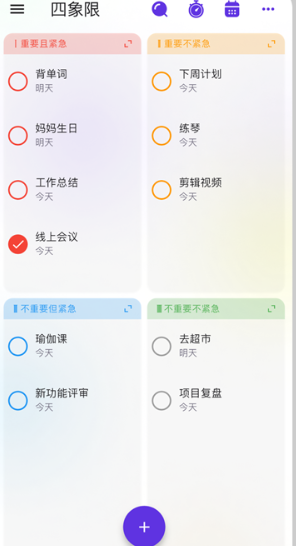 简一清单