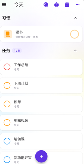 简一清单