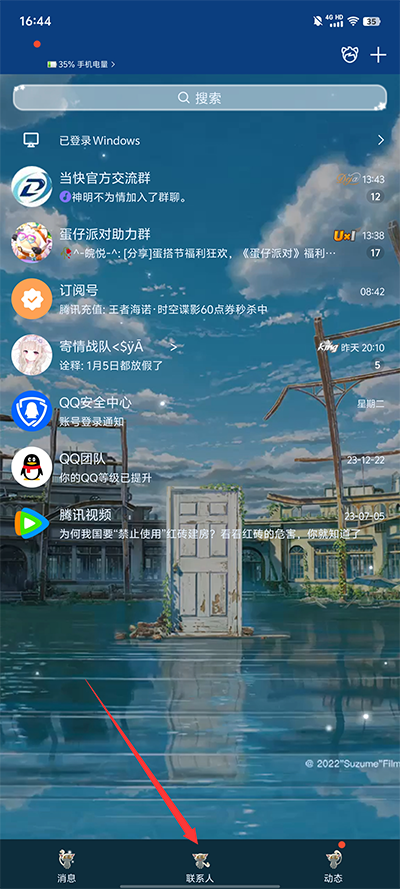 刷机之家
