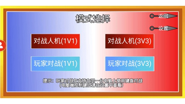 像素火影蛇版