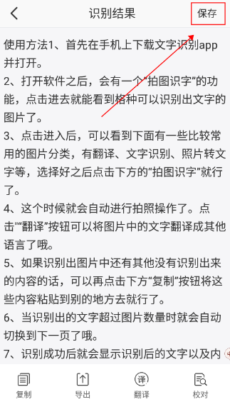 灵鹿文字识别