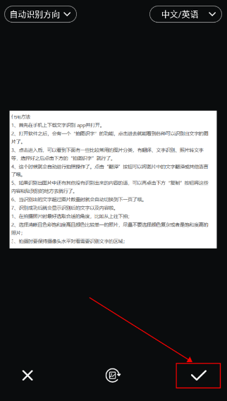 灵鹿文字识别