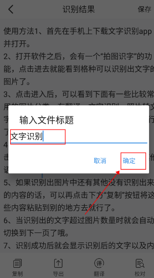 灵鹿文字识别