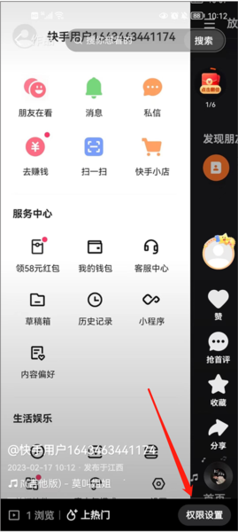 快手极速版