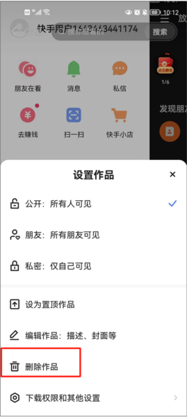 快手极速版