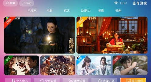 蓝鹰影院