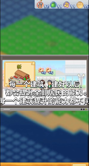 创造都市岛物语怎么玩 创造都市岛物语攻略截图6