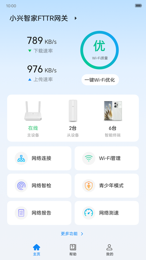 小兴智家4