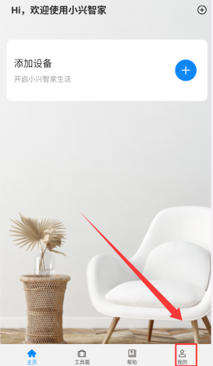 小兴智家