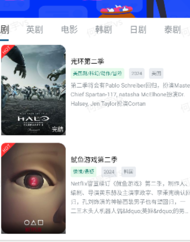 晨东影院
