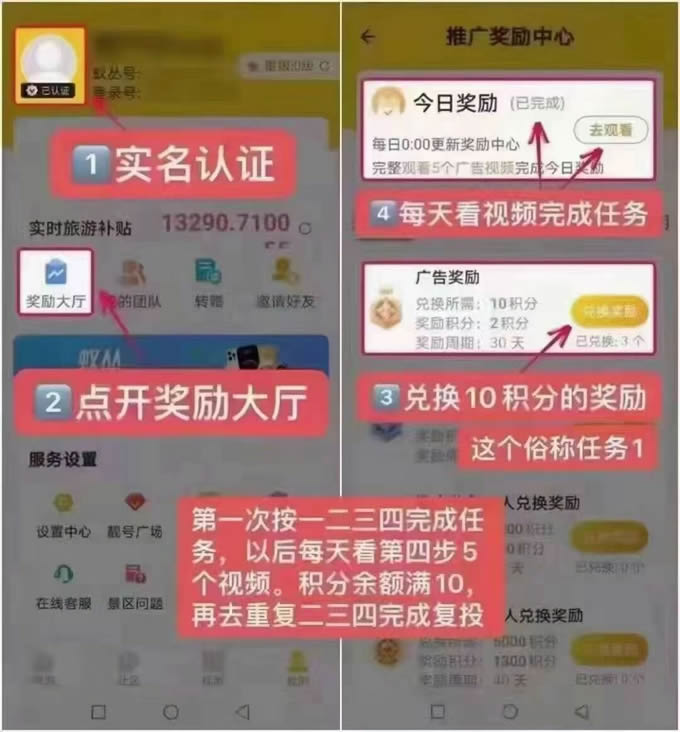蚁丛旅游