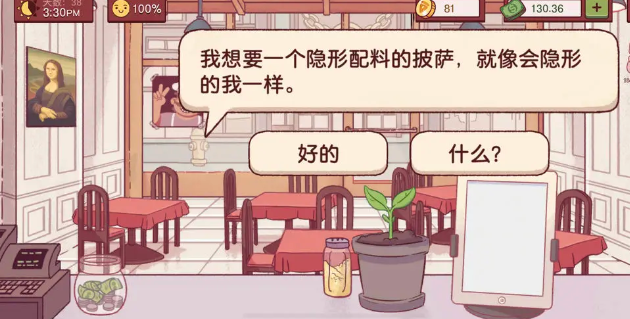 可口的披萨国服