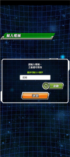 龙珠z爆裂大战