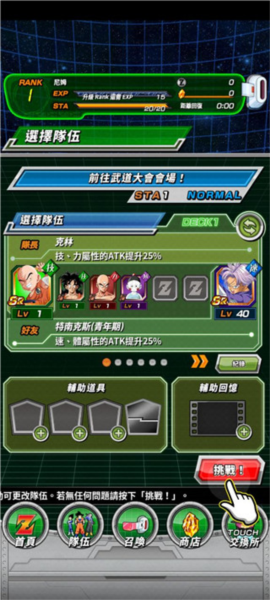 龙珠z爆裂大战