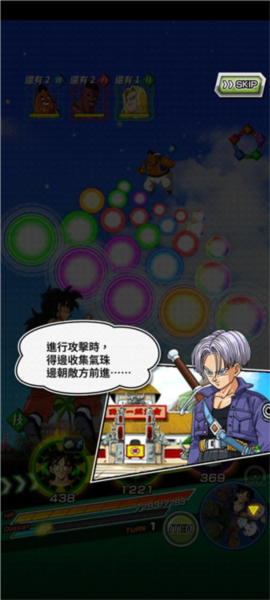 龙珠z爆裂大战