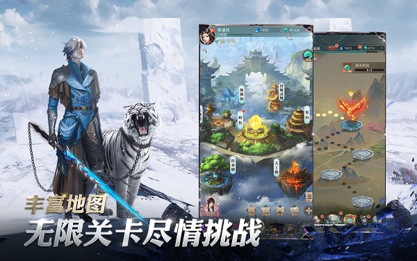 新山海经传奇3