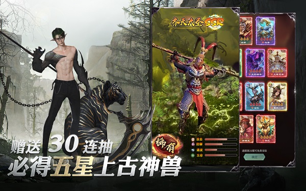 新山海经传奇5