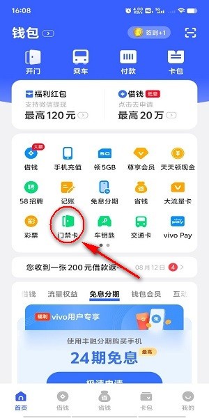 vivo钱包