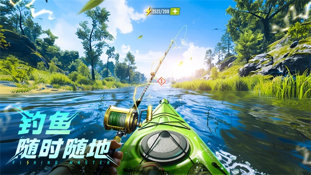 钓鱼大师3