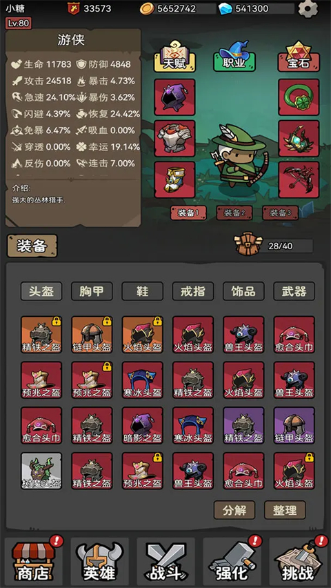 超级转职系统1