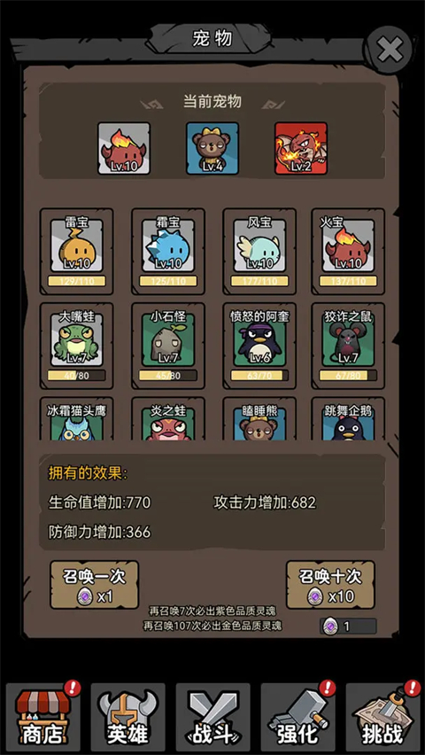 超级转职系统2