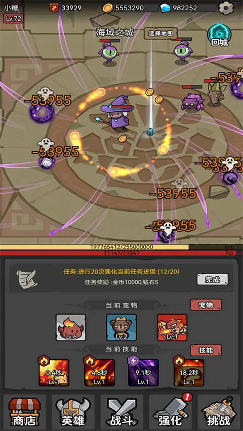 超级转职系统3