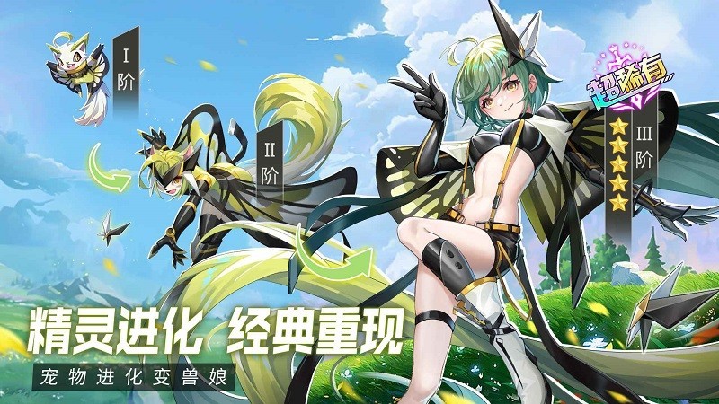 超能力冲刺2