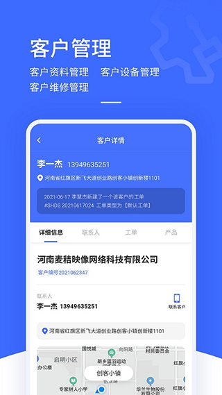 售后大师3