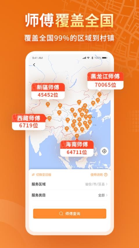 奇兵到家2