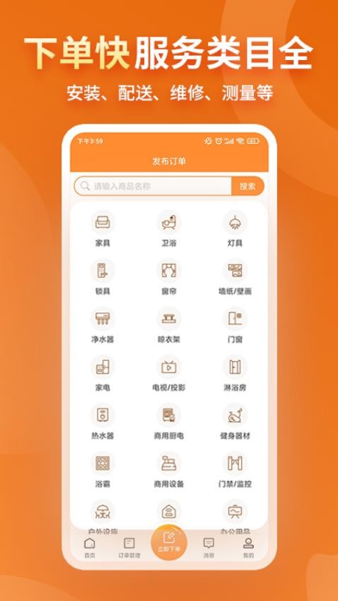 奇兵到家3