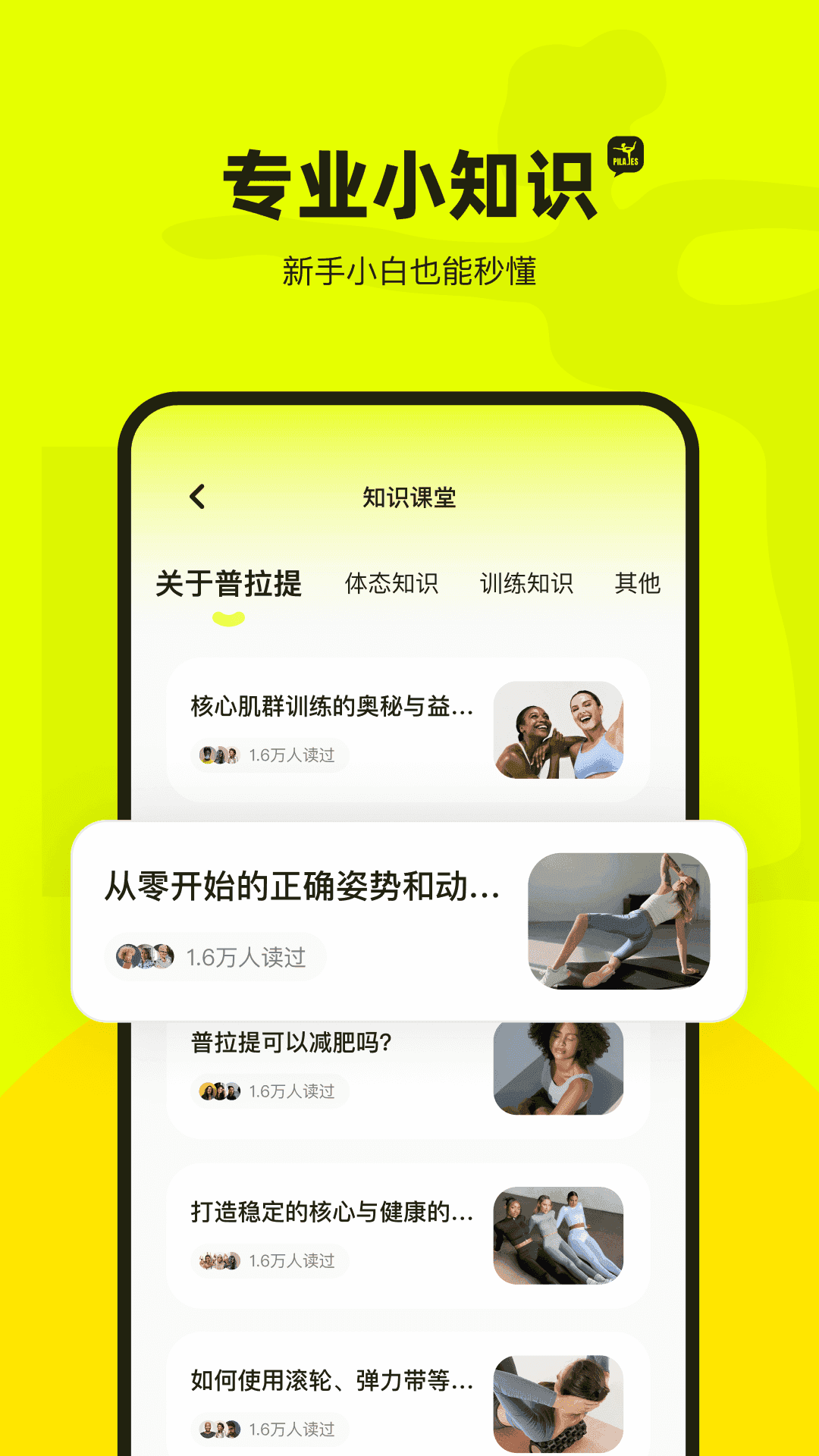 普拉提运动2