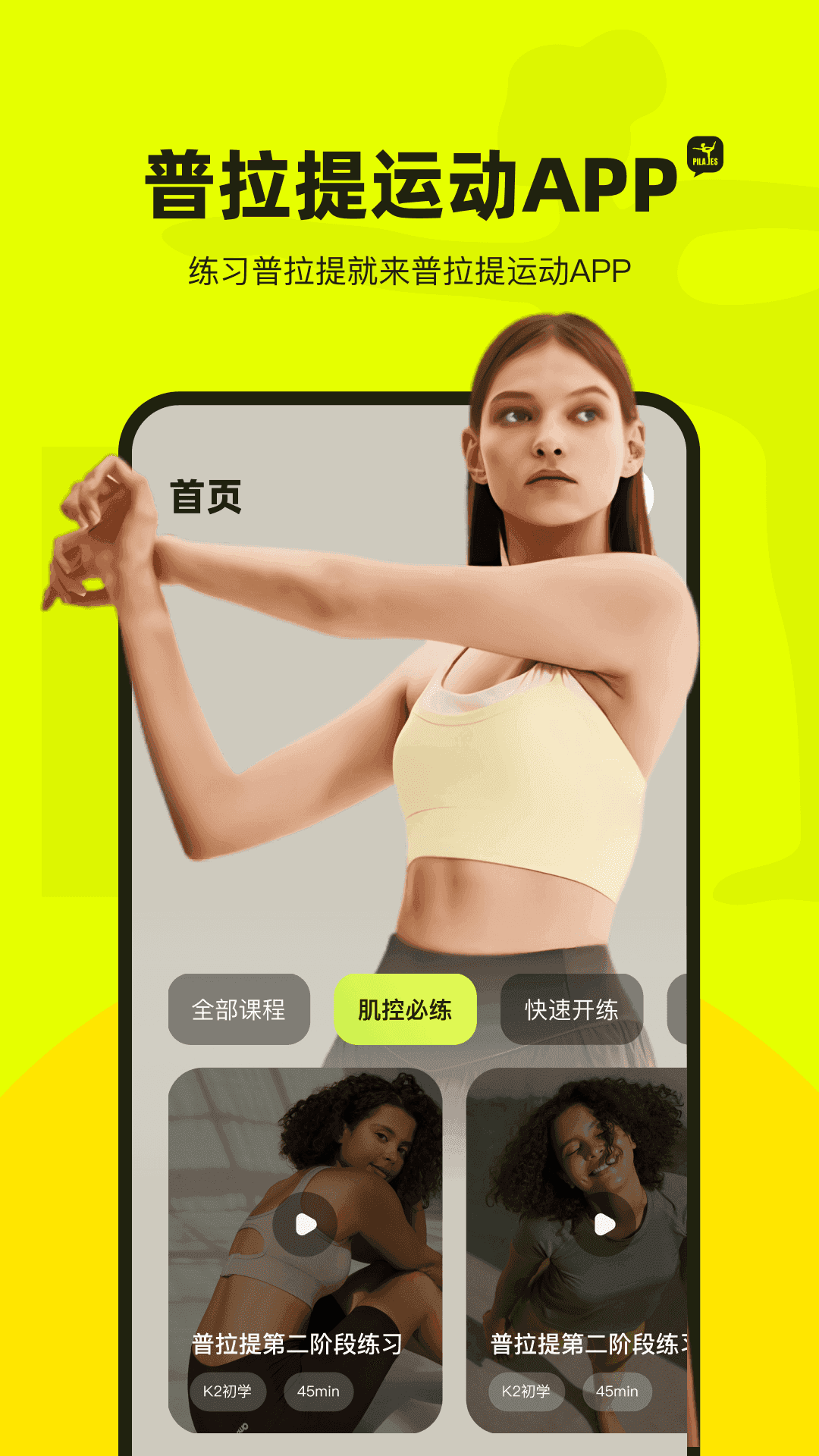 普拉提运动3