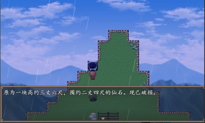 西游外传西天取经3
