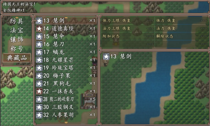 西游外传西天取经