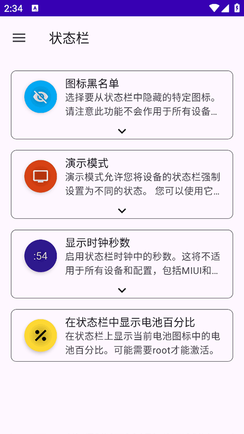 SystemUITuner4