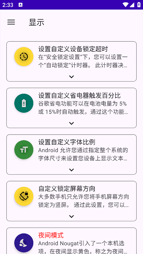 SystemUITuner5