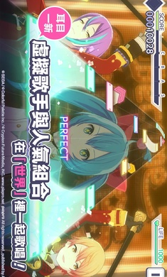 世界计划彩色舞台台服