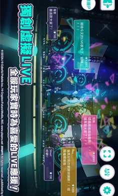 世界计划彩色舞台台服
