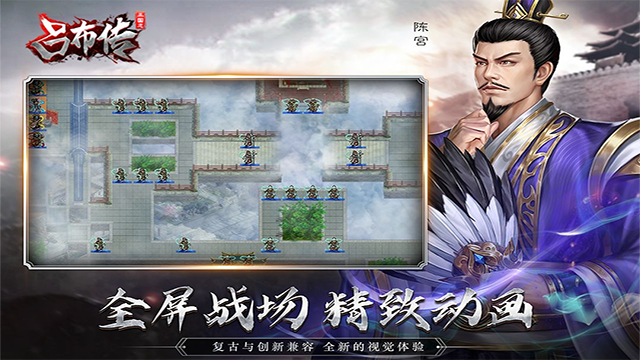三国志吕布传3