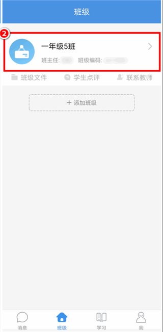 武汉教育云