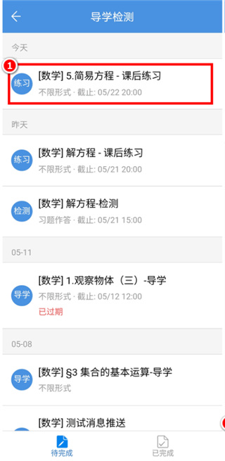 武汉教育云