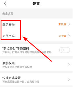 多点购物