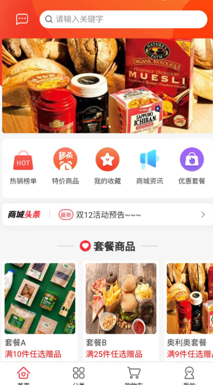 金瑞商城