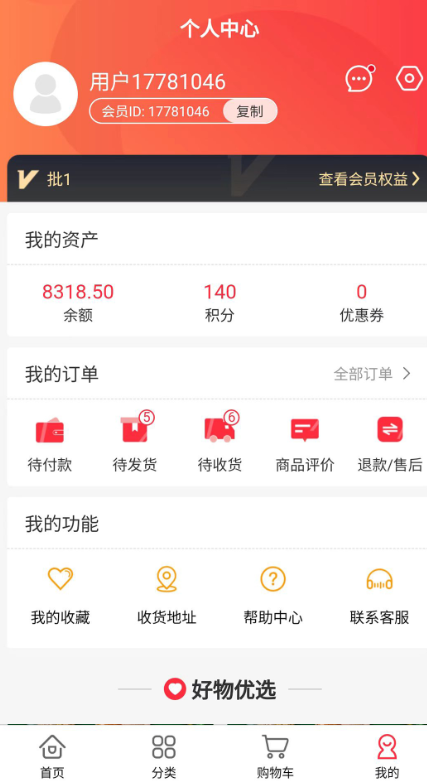 金瑞商城