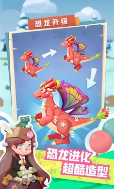 梦幻恐龙园4
