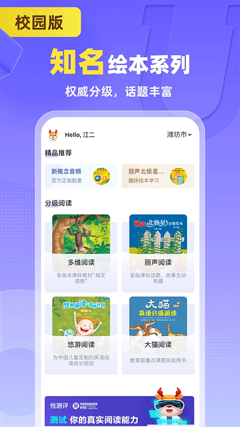 外研U学1