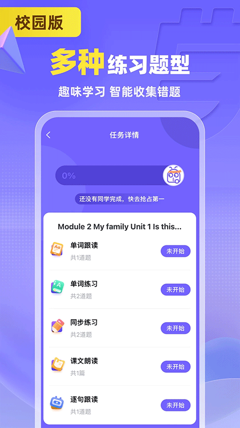 外研U学2