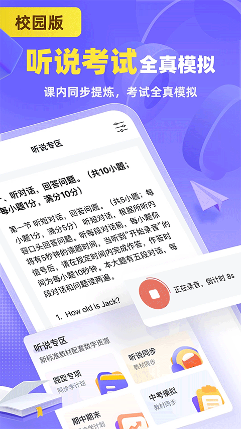 外研U学3