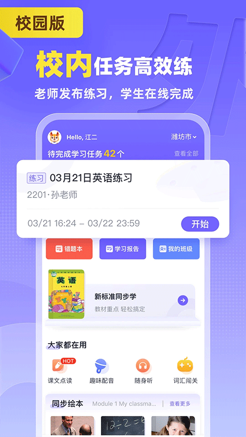外研U学5