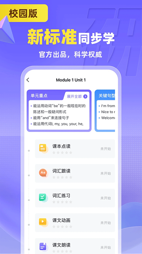 外研U学4
